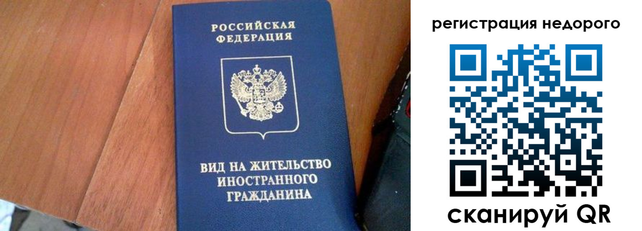 прописка 2025 в Александровске-Сахалинском
