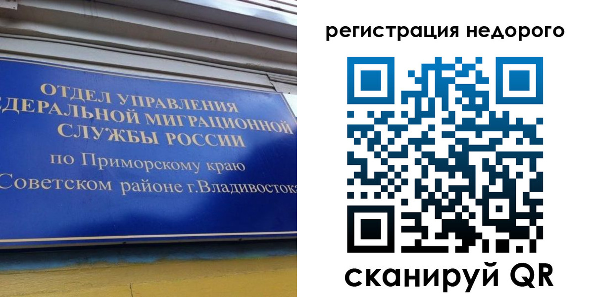прописка поиск в Александровске-Сахалинском