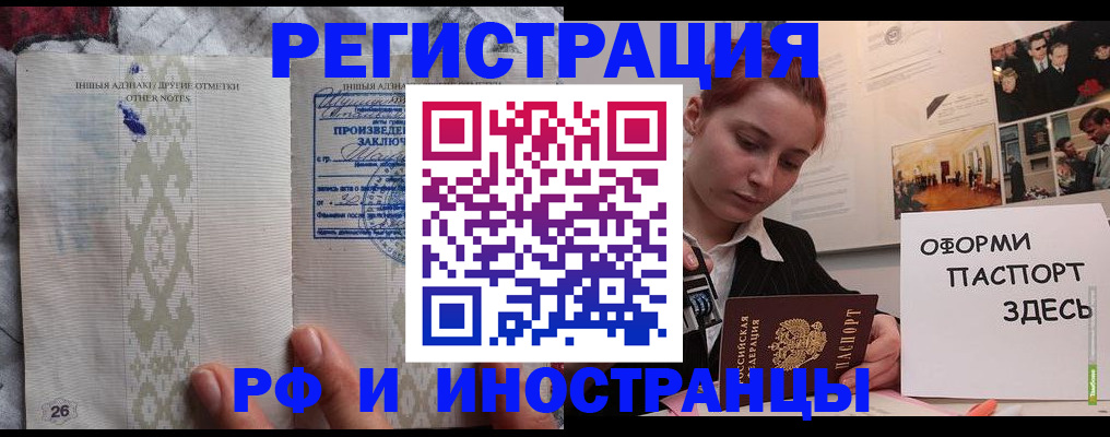 прописка иностранных граждан в Александровске-Сахалинском
