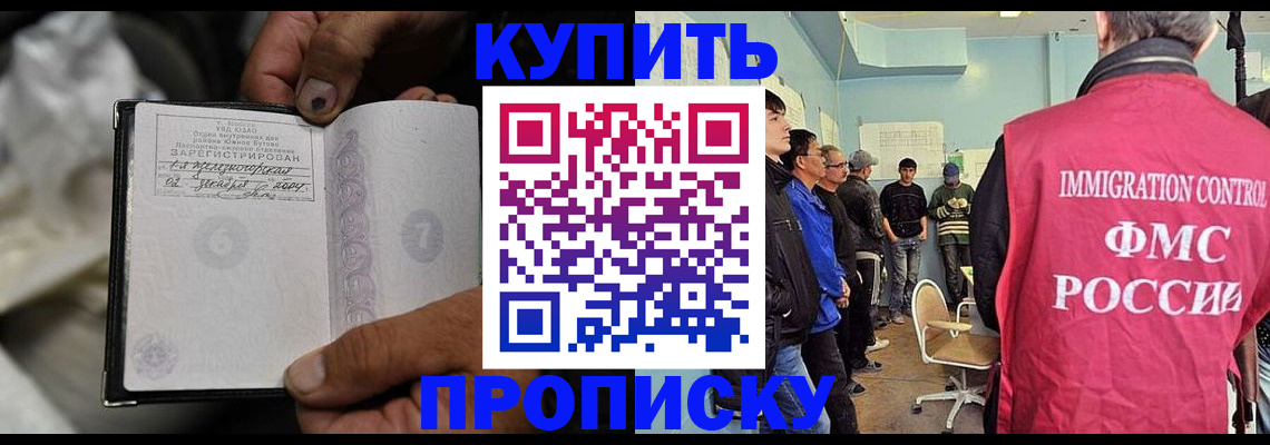 прописка иностранных граждан в Александровске-Сахалинском