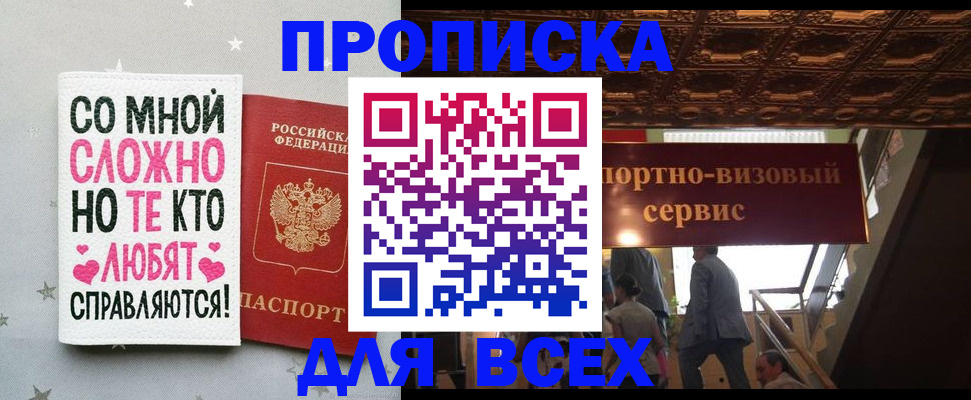прописка гарантия в Александровске-Сахалинском