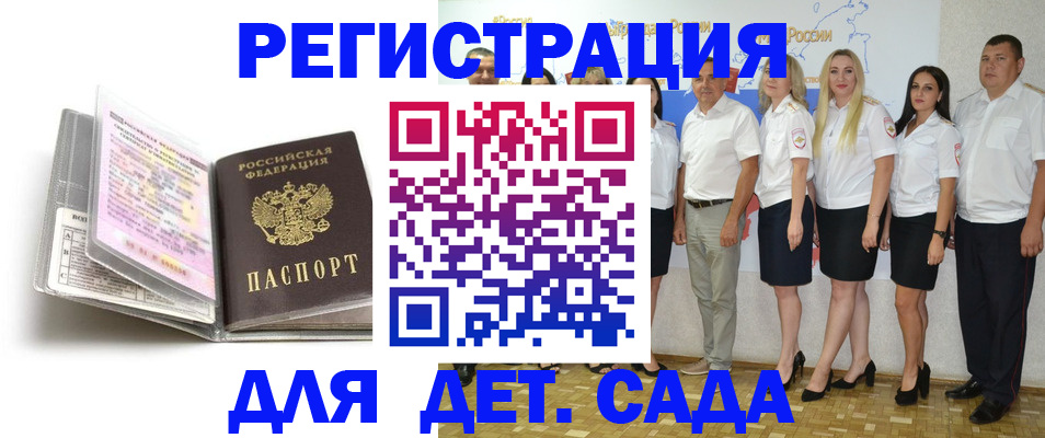 прописка в Александровске-Сахалинском