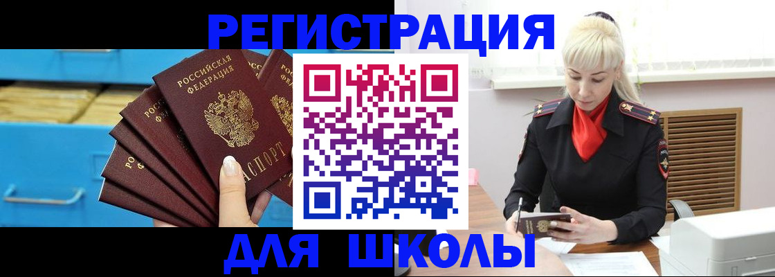 прописка иностранных граждан в Александровске-Сахалинском