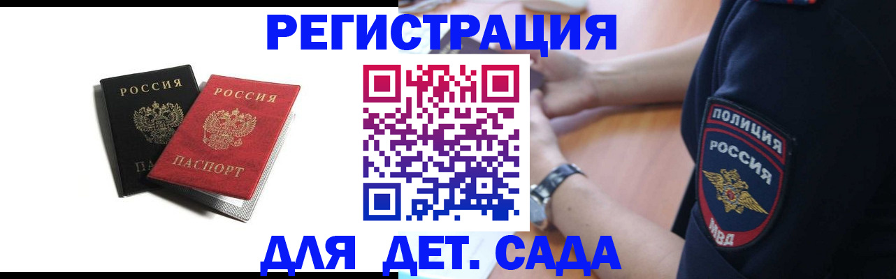 прописка поиск в Александровске-Сахалинском