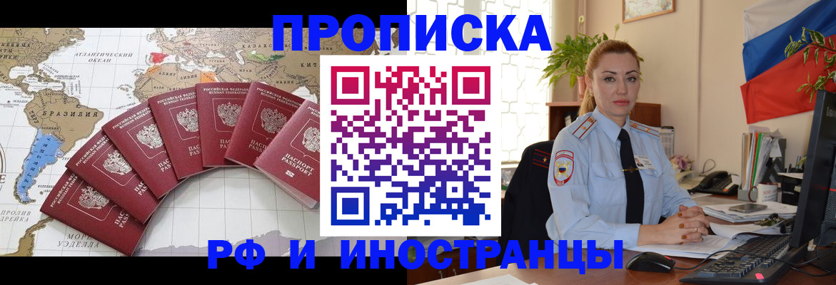 временная регистрация 2025 в Александровске-Сахалинском