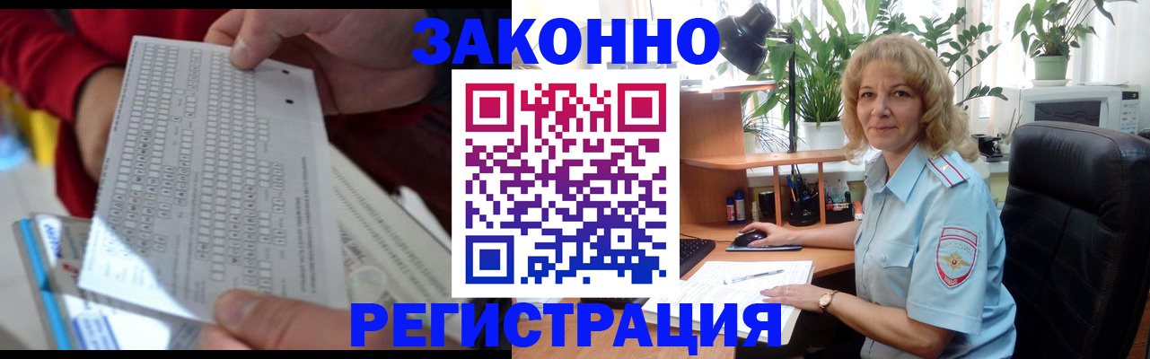 временная регистрация собственник в Александровске-Сахалинском