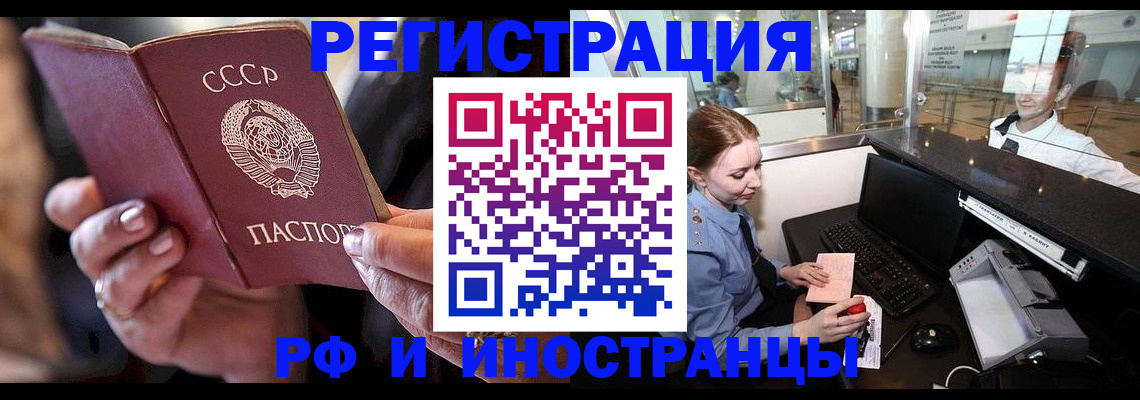 временная регистрация собственник в Александровске-Сахалинском